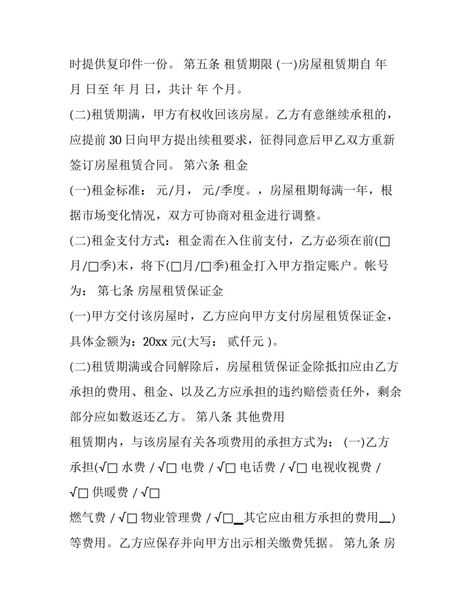 合肥模式心得体会报告 “合肥模式”(9篇)_第2页