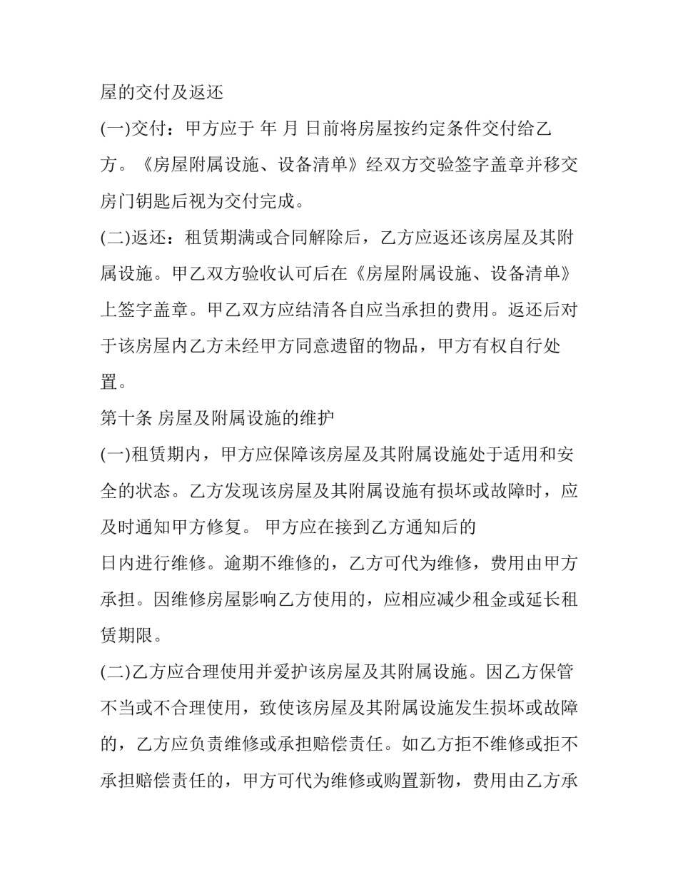 合肥模式心得体会报告 “合肥模式”(9篇)_第3页