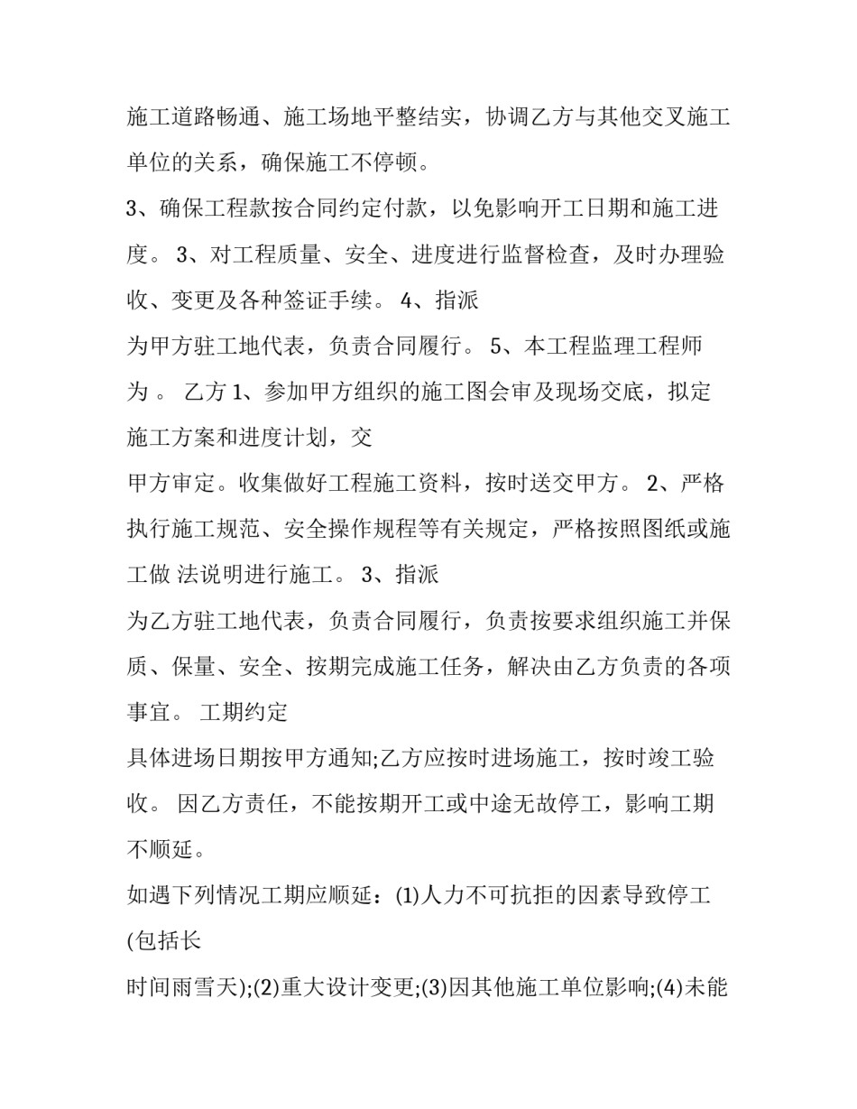 结构性思维心得体会 结构性思维心得体会范文(六篇)_第2页