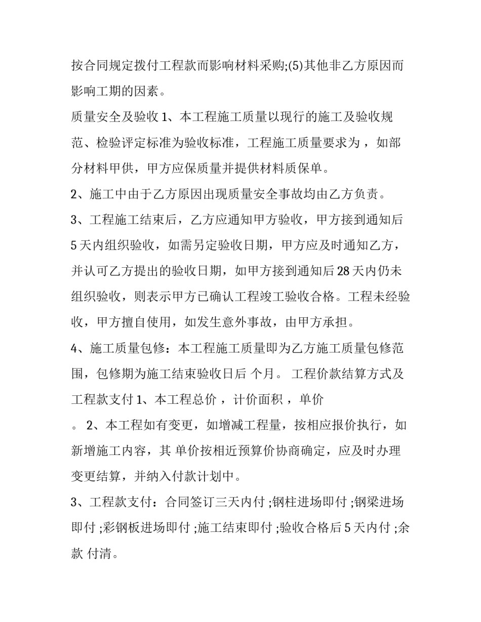结构性思维心得体会 结构性思维心得体会范文(六篇)_第3页