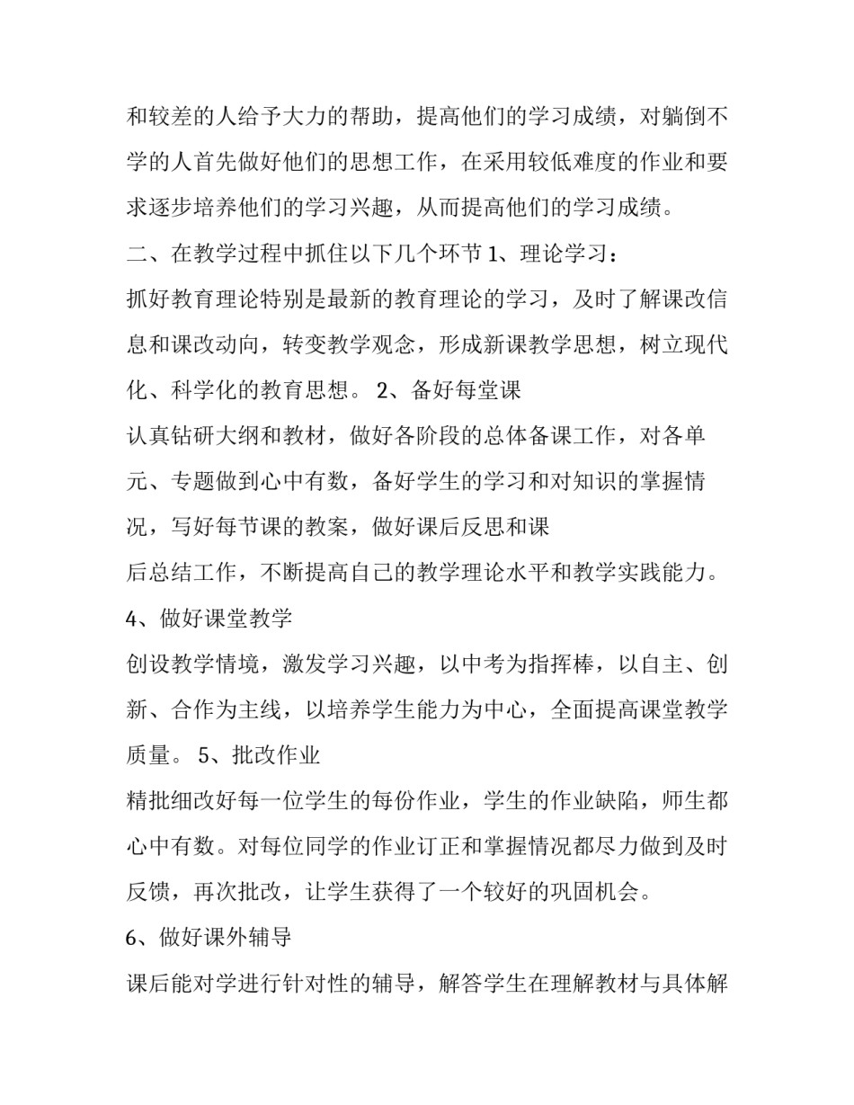 物理质点运动学心得体会总结 大学物理质点动力学总结(4篇)_第2页