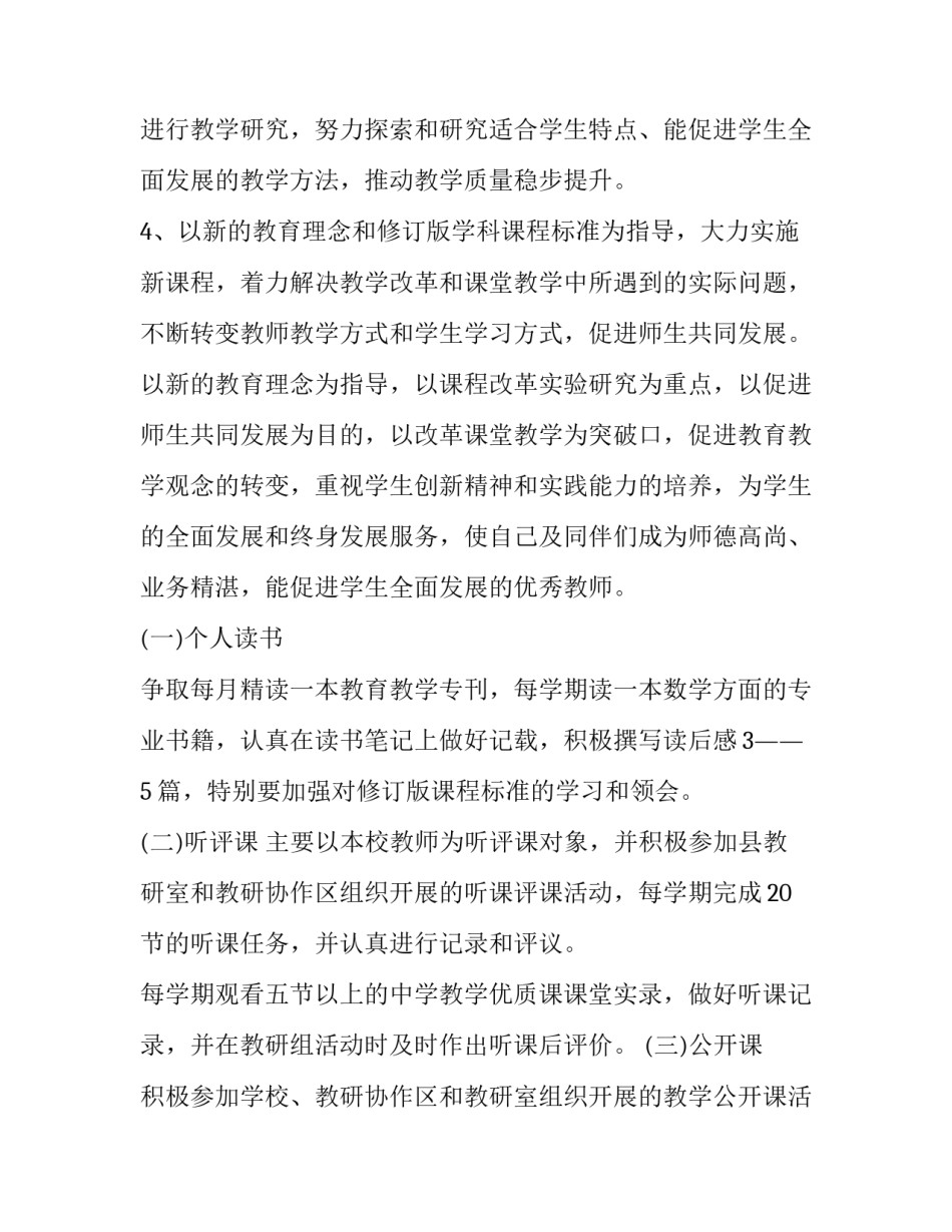 中学高分范文简短 中考高分文章(8篇)_第2页