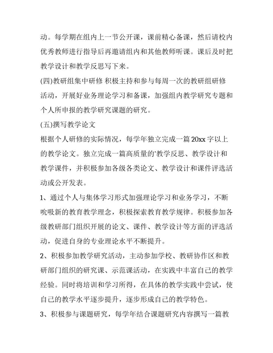 中学高分范文简短 中考高分文章(8篇)_第3页