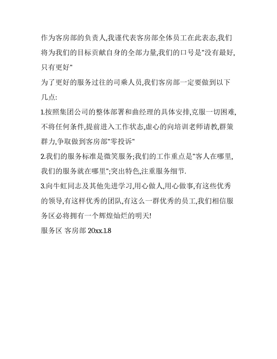 高速铁路概论课程心得体会实用 高速铁路概论心得体会1000字(二篇)_第2页