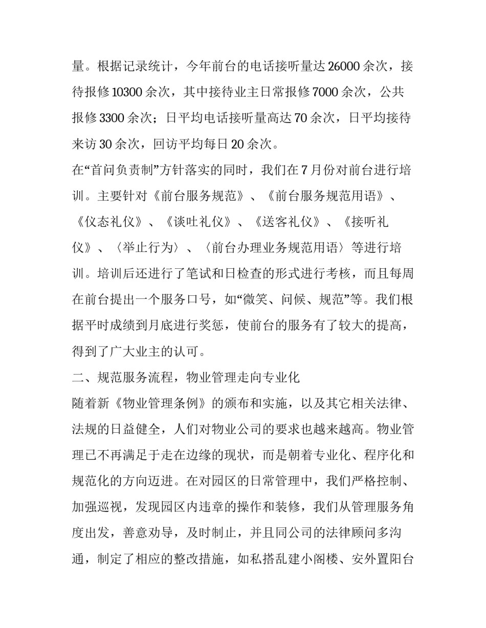 年前活动宣传稿范文简短 年前活动宣传稿范文简短一点(7篇)_第3页