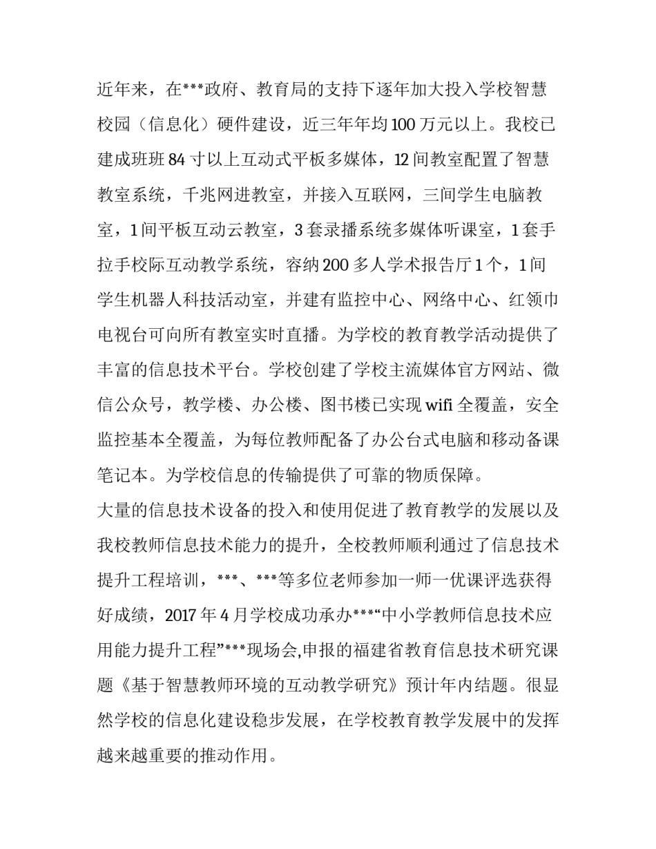 人工智能劳动心得体会及收获 人工智能劳动心得体会及收获怎么写(六篇)_第2页