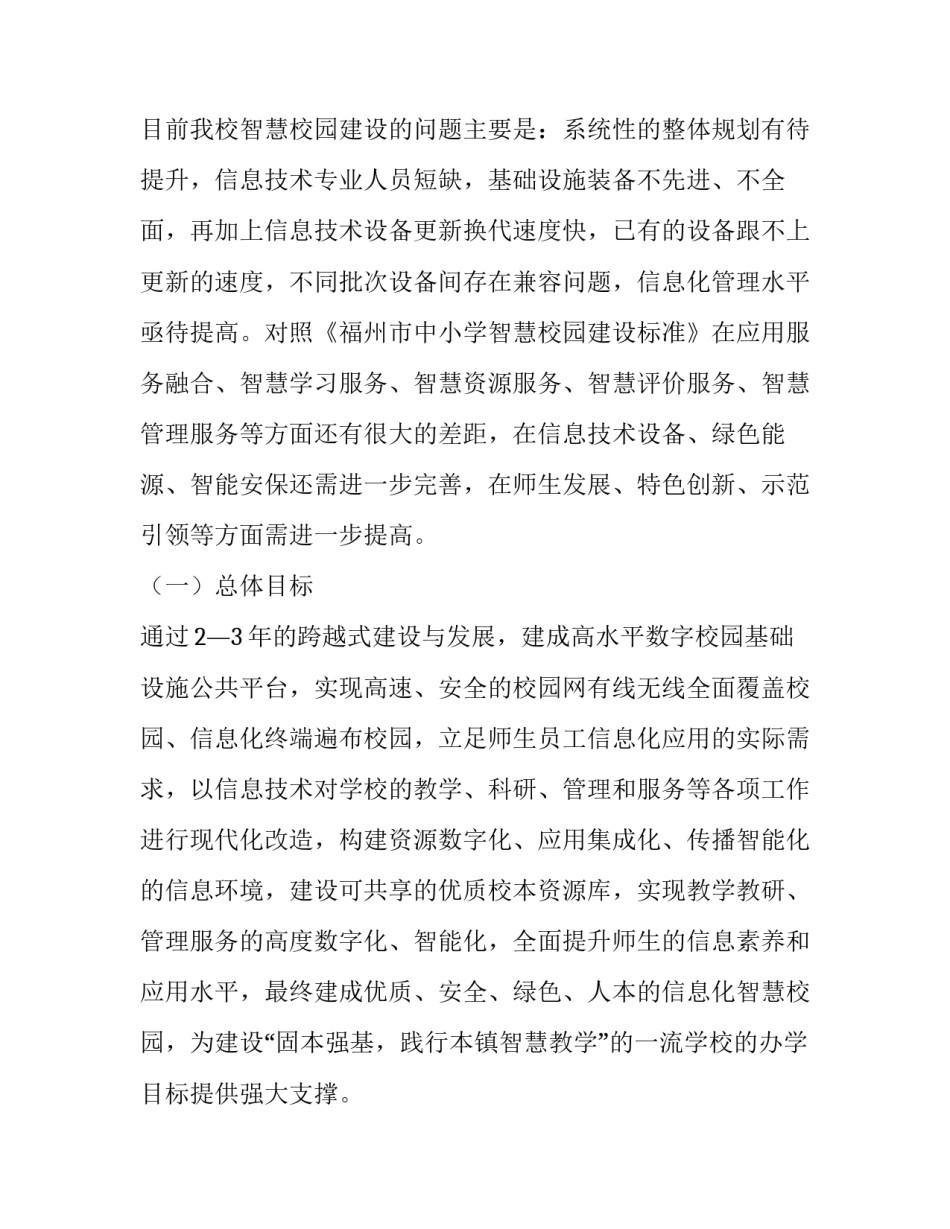 人工智能劳动心得体会及收获 人工智能劳动心得体会及收获怎么写(六篇)_第3页