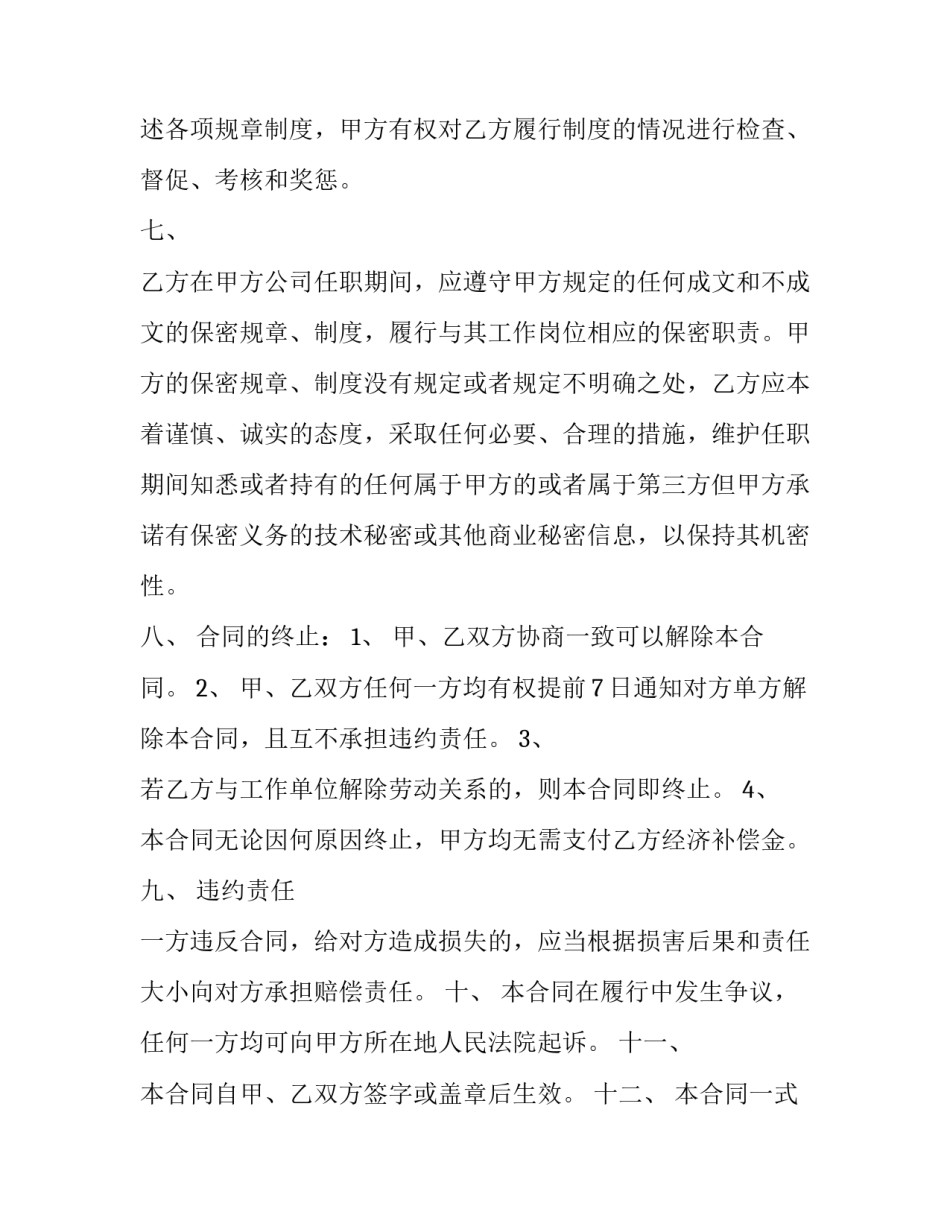 兼职滴滴快车心得体会和方法 滴滴快车经验分享(八篇)_第3页