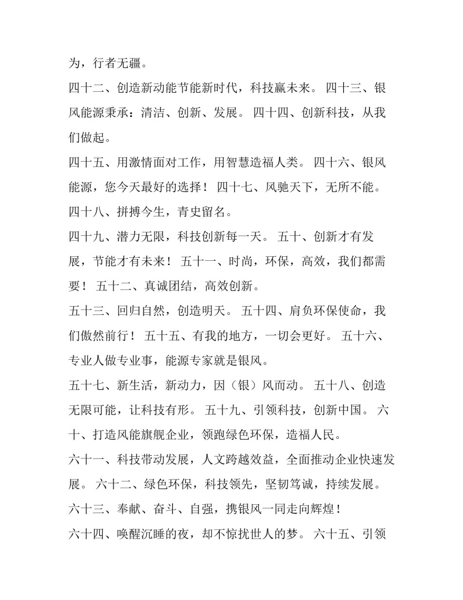 新能源运营案例范文 关于新能源汽车的案例(7篇)_第3页