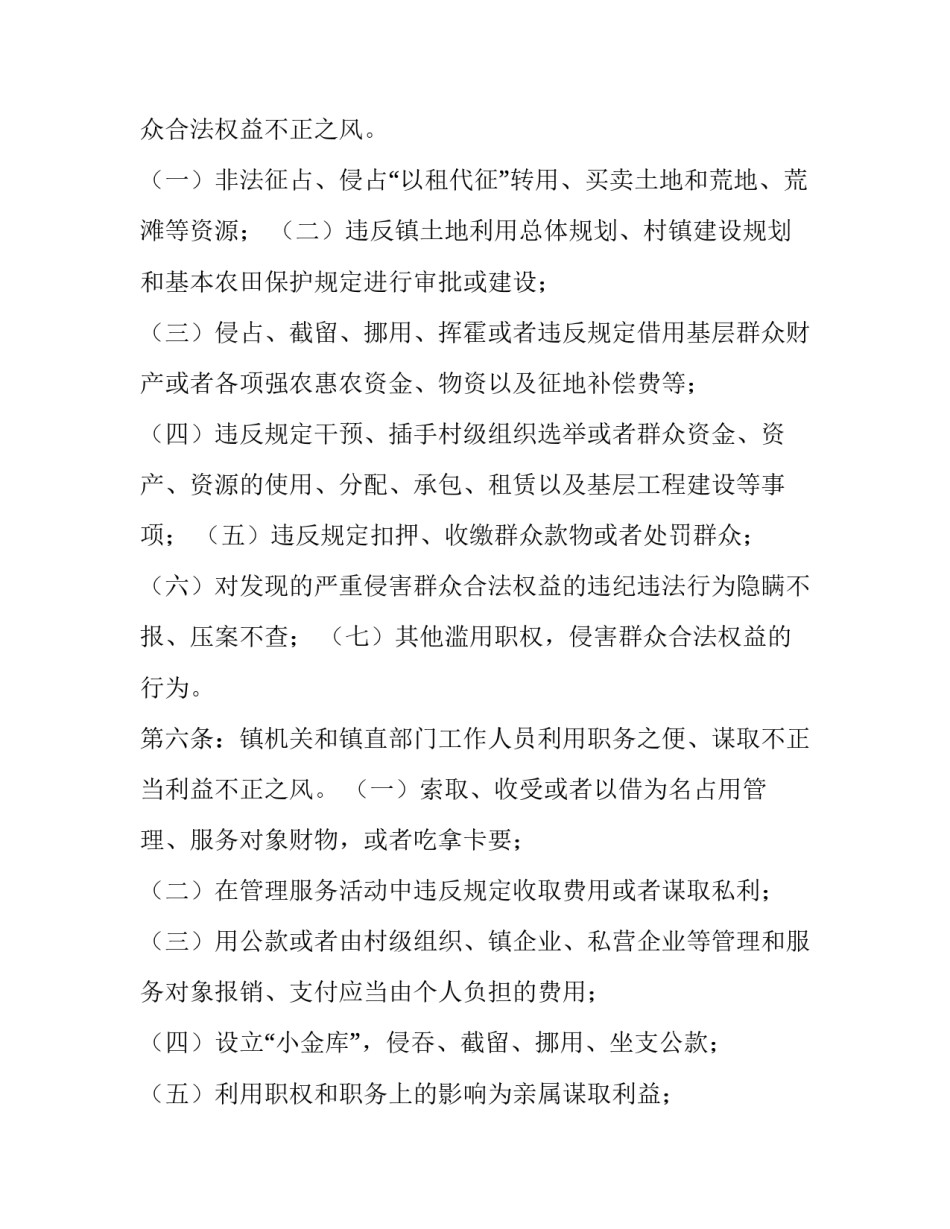 监督保护制度心得体会如何写 严管就是厚爱,监督就是保护心得体会(八篇)_第3页