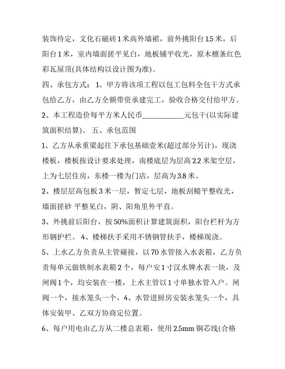 建设强大海军心得体会实用 中国海军感悟(八篇)_第2页