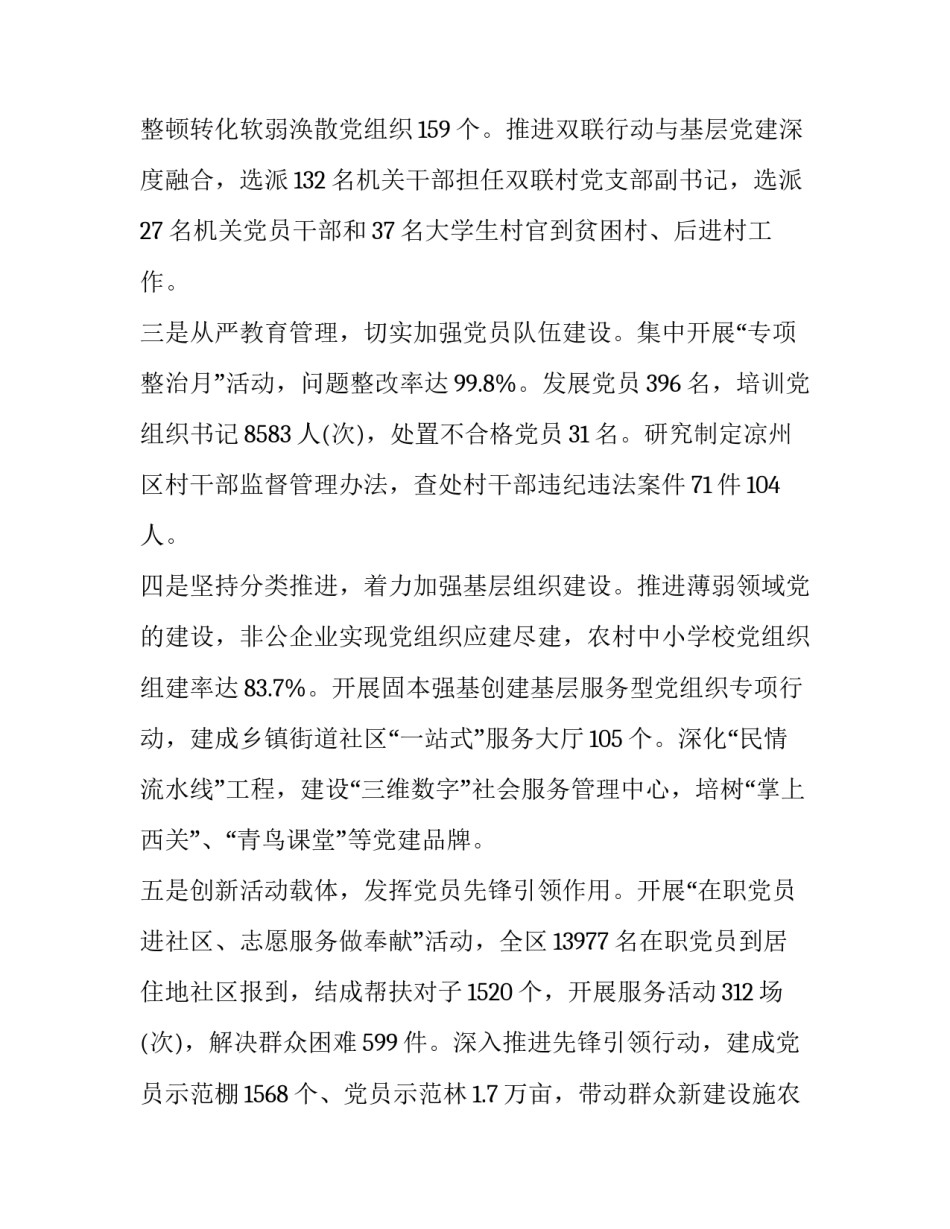 抓基层打基础心得体会和方法 抓基层打基础苦练基本功(9篇)_第2页