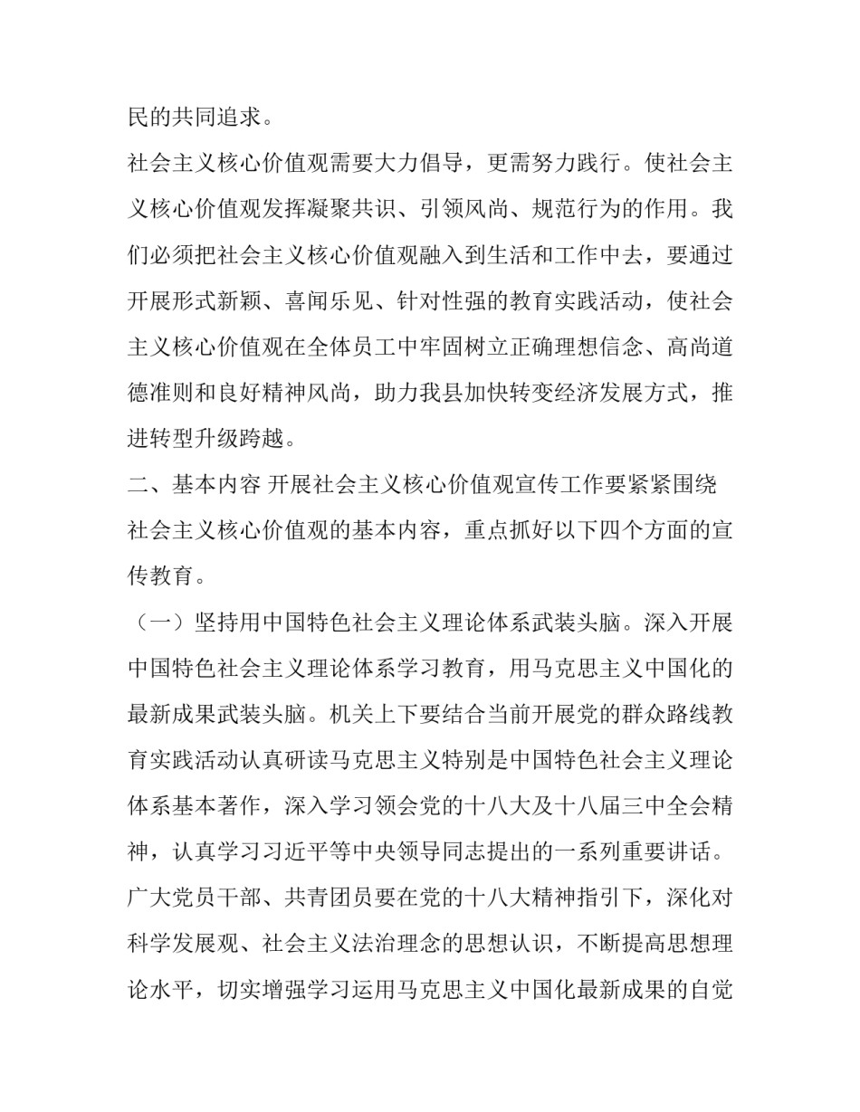 核心能力培养心得体会精选 核心能力培养心得体会精选作文(五篇)_第2页