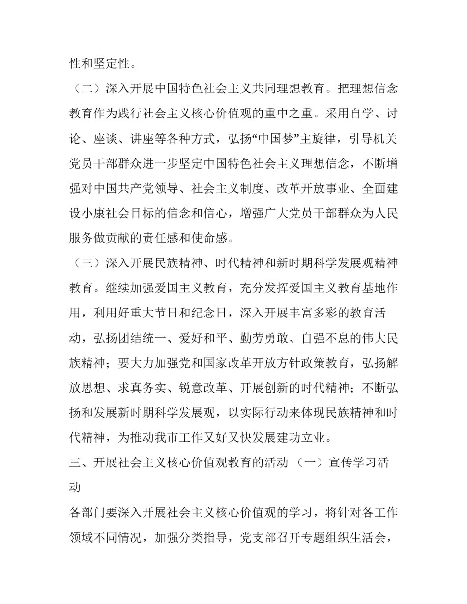 核心能力培养心得体会精选 核心能力培养心得体会精选作文(五篇)_第3页