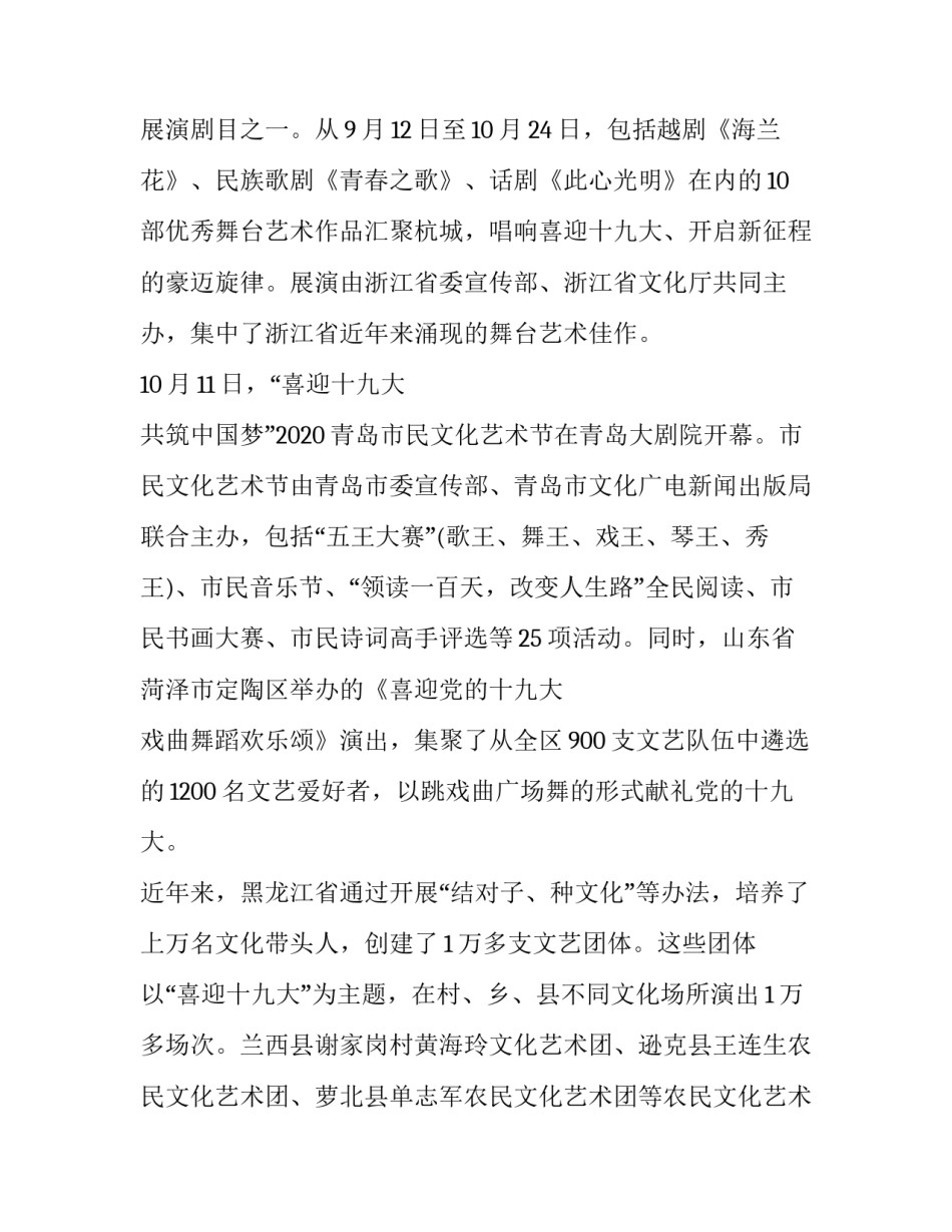 十九届全五中会心得体会 第十九届五中全会心得体会五中全会(六篇)_第3页