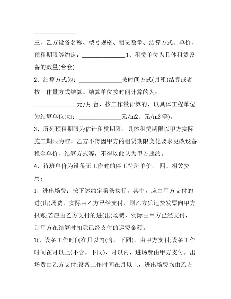自动化生产线心得体会范本 自动生产线生产管理心得体会(4篇)_第3页