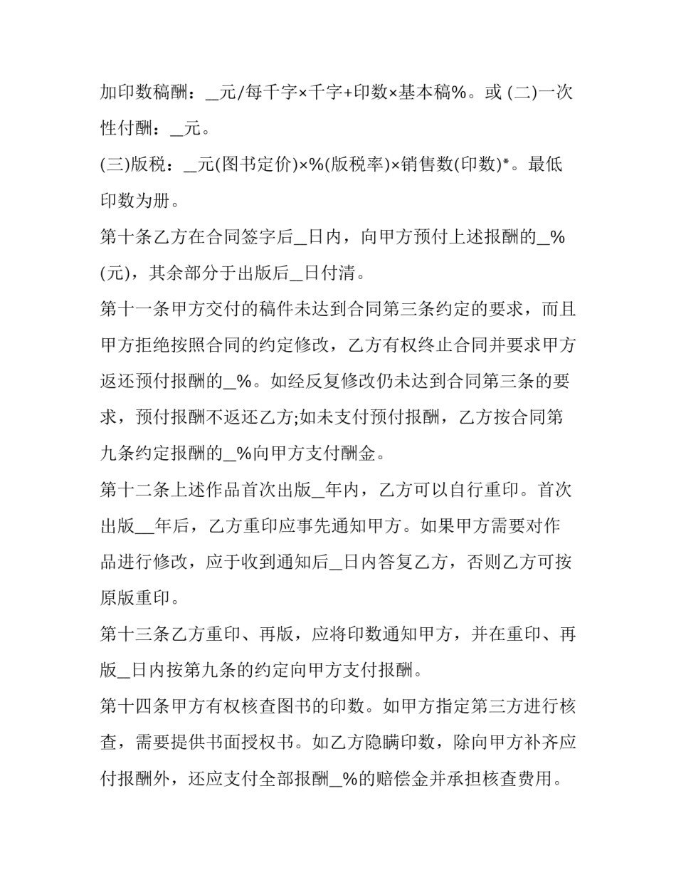 出版社工作的心得体会怎么写 出版社工作总结(四篇)_第3页