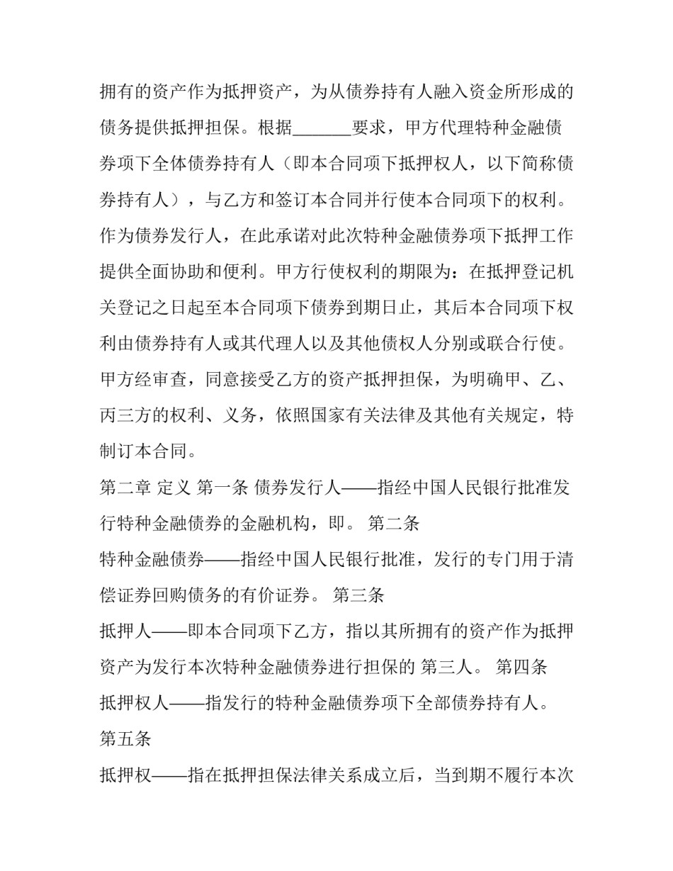 特种兵心得体会和方法 特种部队经验(9篇)_第2页