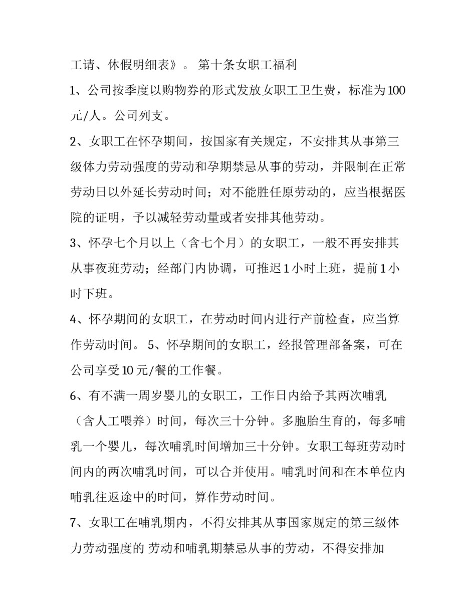 福利院之行心得体会如何写 福利院之行的感受(四篇)_第3页