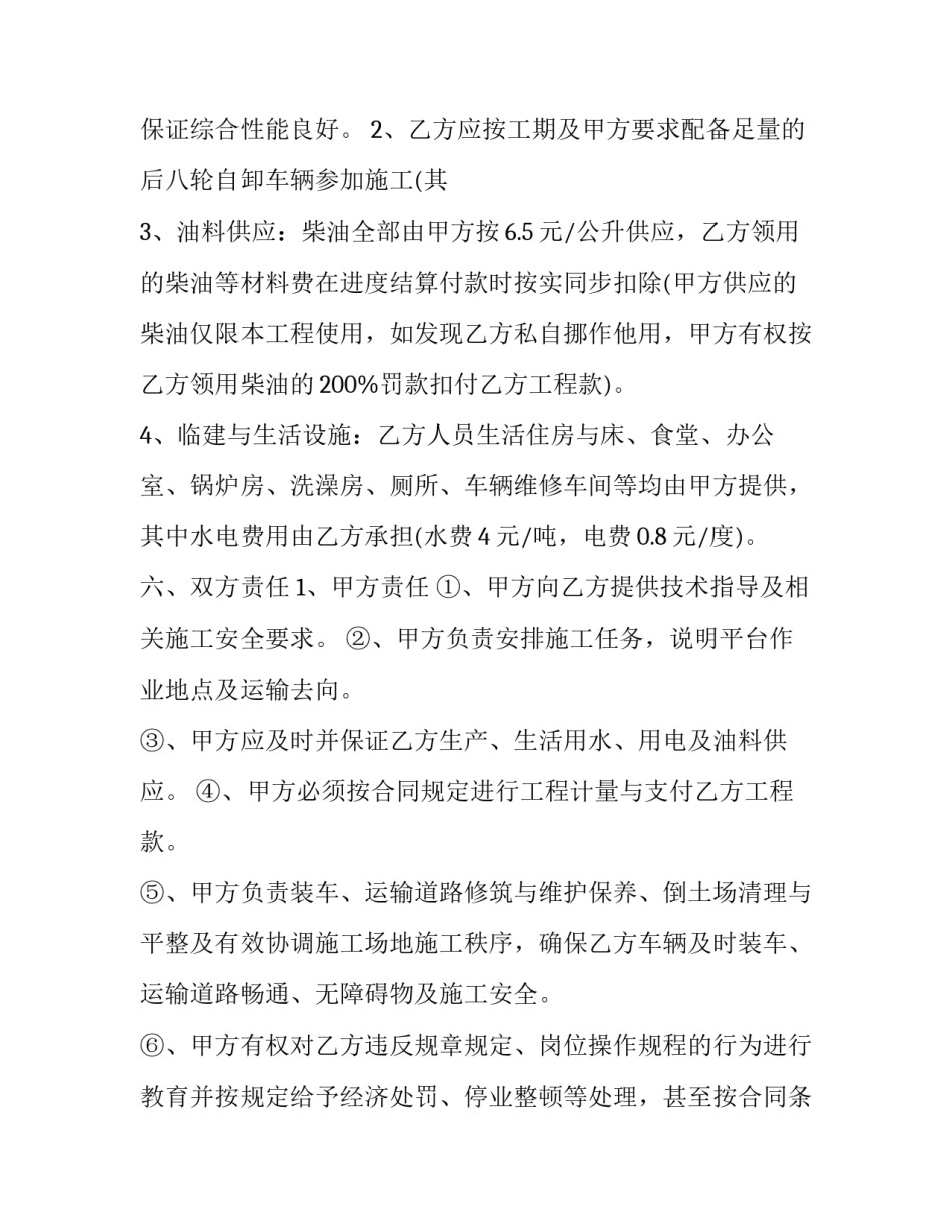 最新养殖场管理制度鸡 养殖场管理制度(优秀13篇)_第3页
