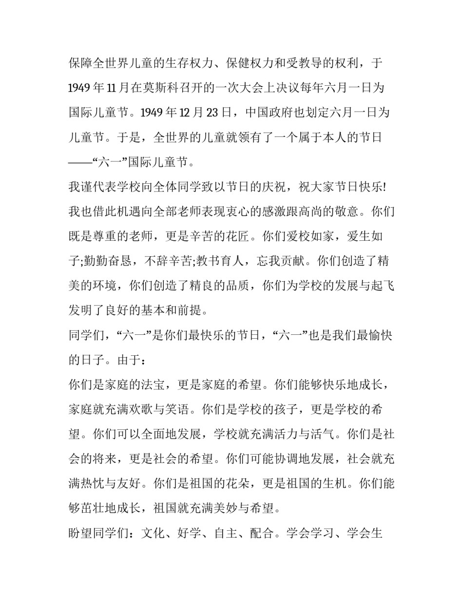 儿童重症监护总结范文怎么写 新生儿重症监护室护士个人年终总结(二篇)_第3页