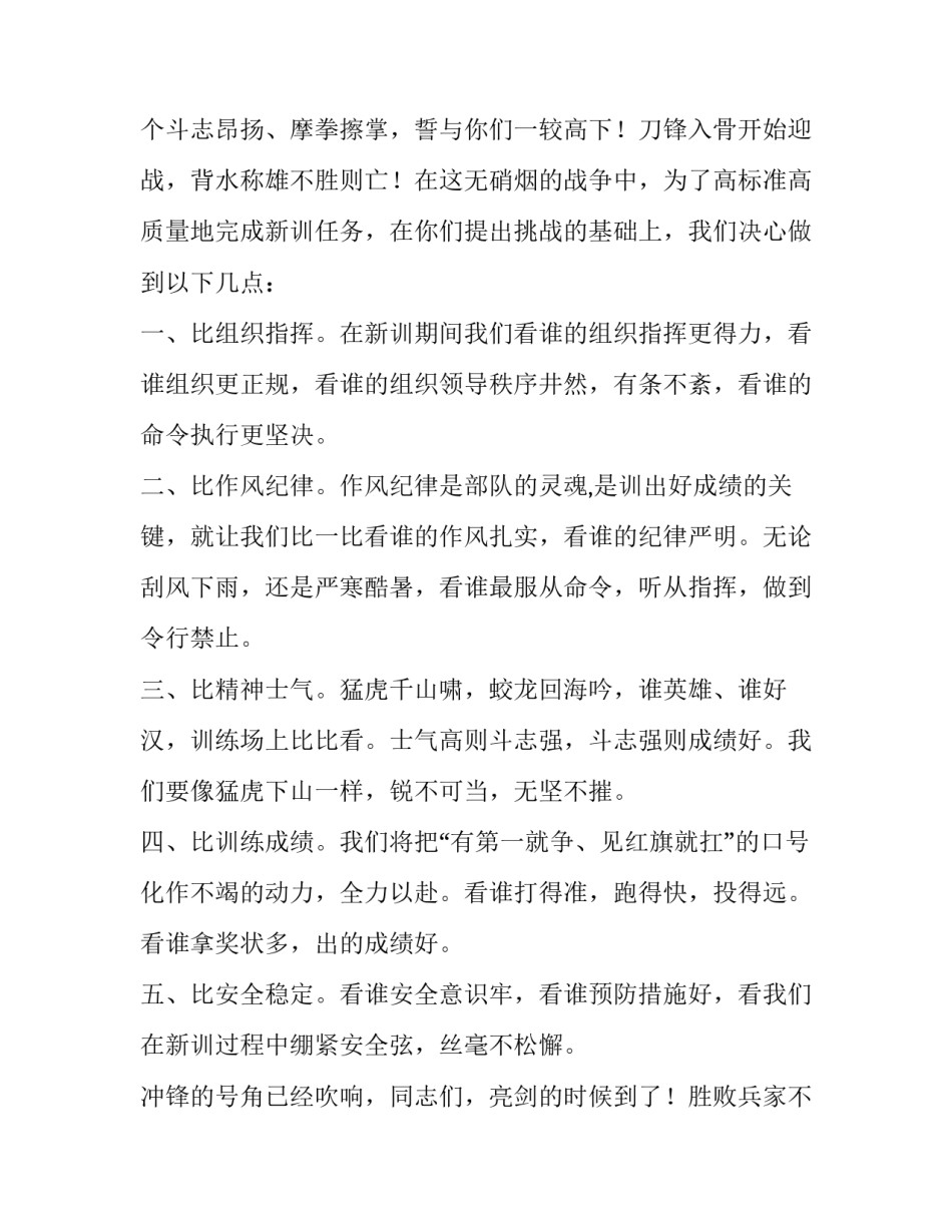 部队防间反谍心得体会及感悟 部队反间谍法心得体会(8篇)_第3页