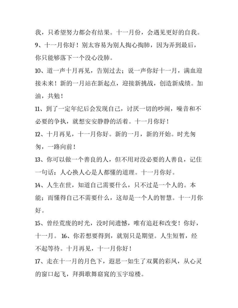 对于告别地球读书心得体会及感悟(二篇)_第2页