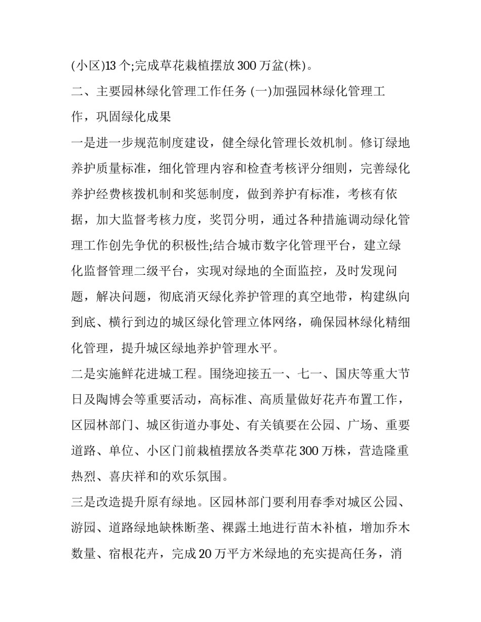 指导员培训心得体会及收获 指导员工作心得(2篇)_第2页