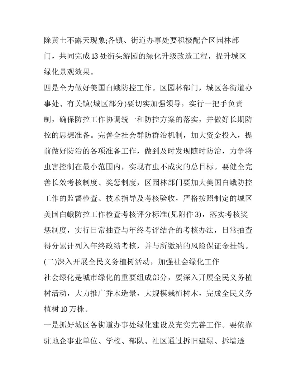 指导员培训心得体会及收获 指导员工作心得(2篇)_第3页