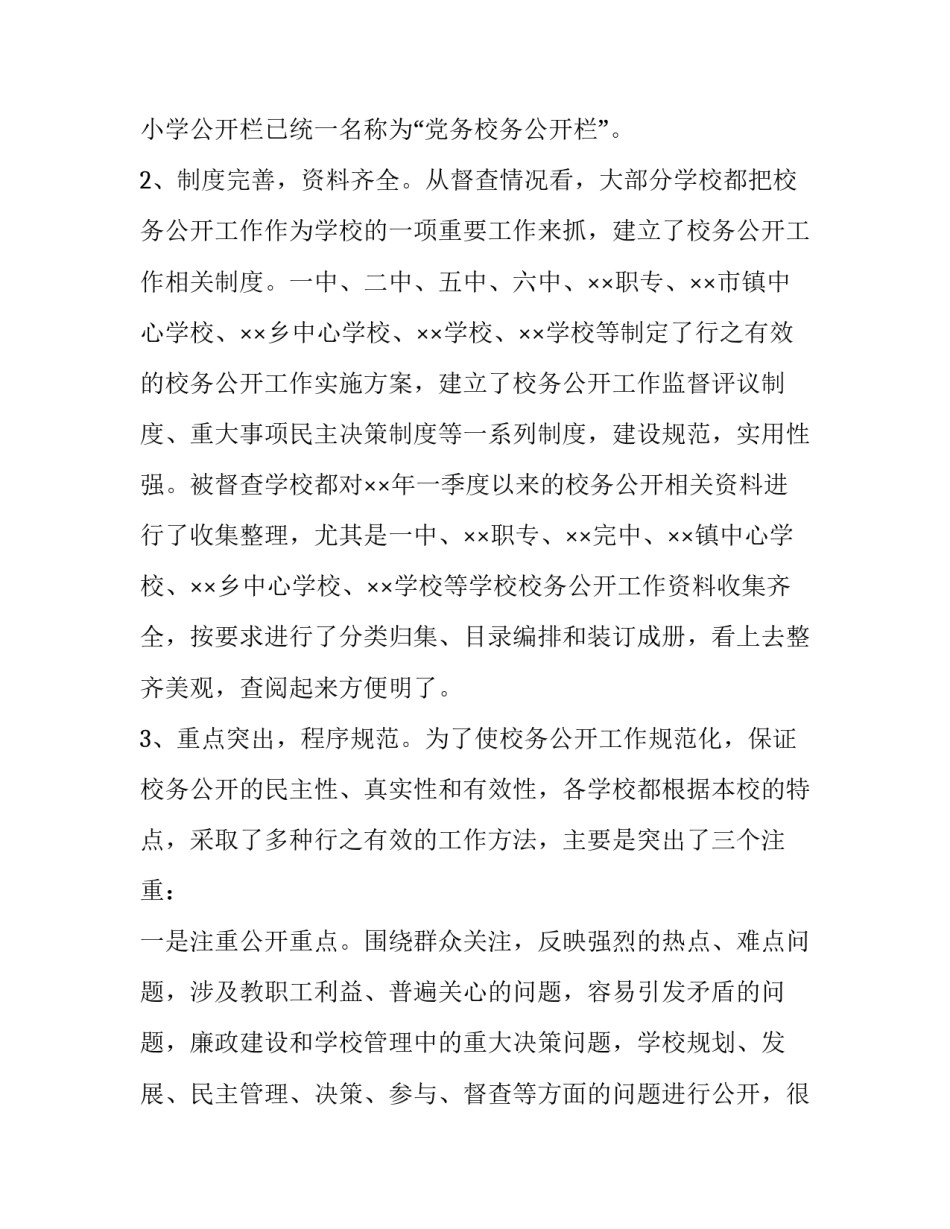 纪检通报吸毒案例心得体会及感悟 党员吸毒案例通报(6篇)_第2页