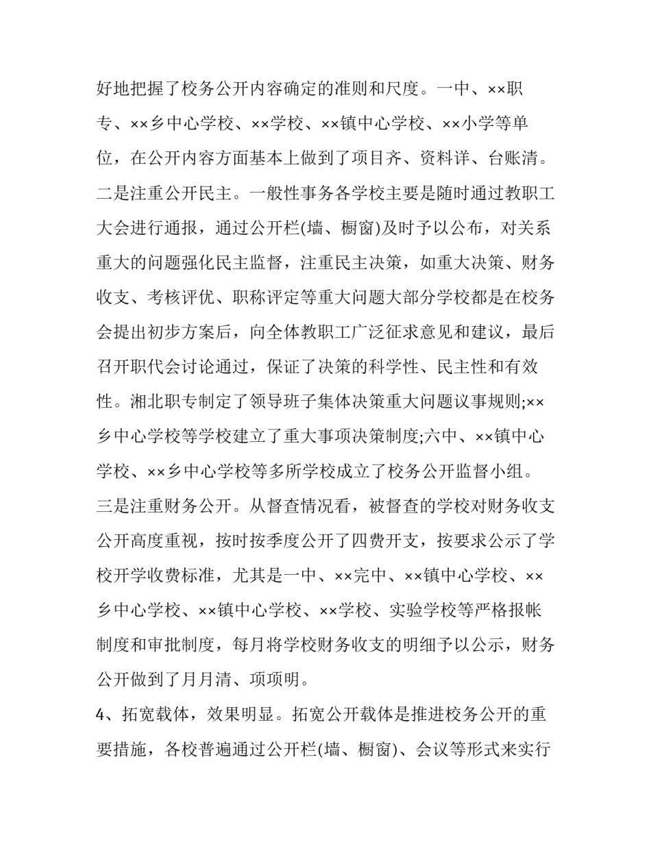 纪检通报吸毒案例心得体会及感悟 党员吸毒案例通报(6篇)_第3页