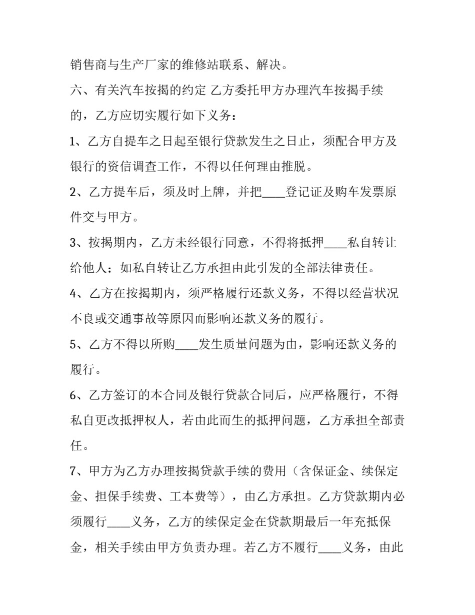 汽车文化的心得体会范文 汽车文化与汽车常识总结(八篇)_第3页