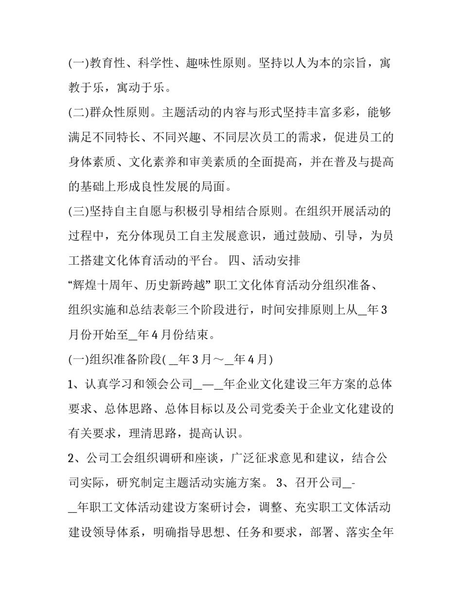 建设强大海军心得体会和感想 海军发展感想(三篇)_第2页