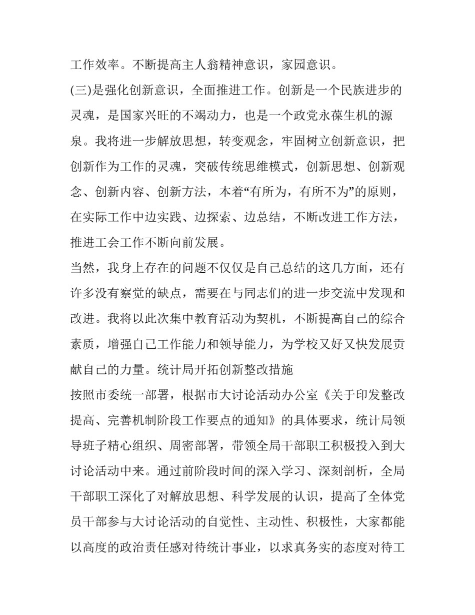 意识障碍心得体会总结 精神障碍心得体会(七篇)_第3页