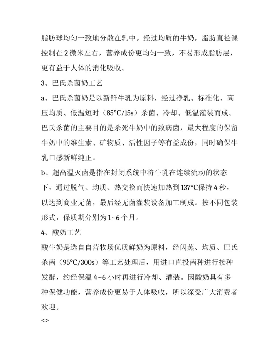 参观海尔心得体会和感想 参观海尔工业园心得体会(3篇)_第3页