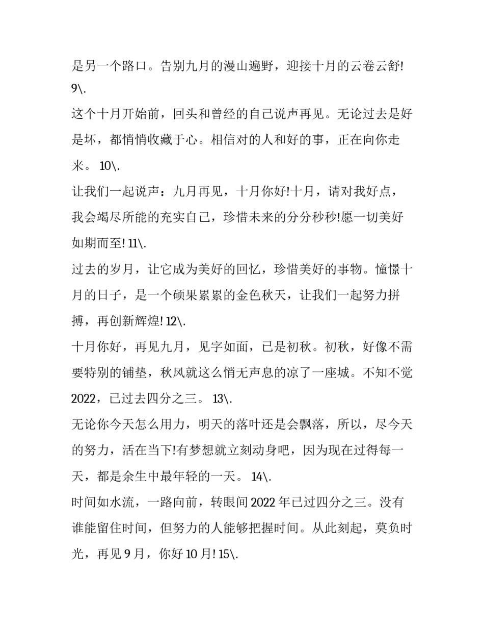 文案调查法心得体会和感想 文案调查法案例分析(3篇)_第2页