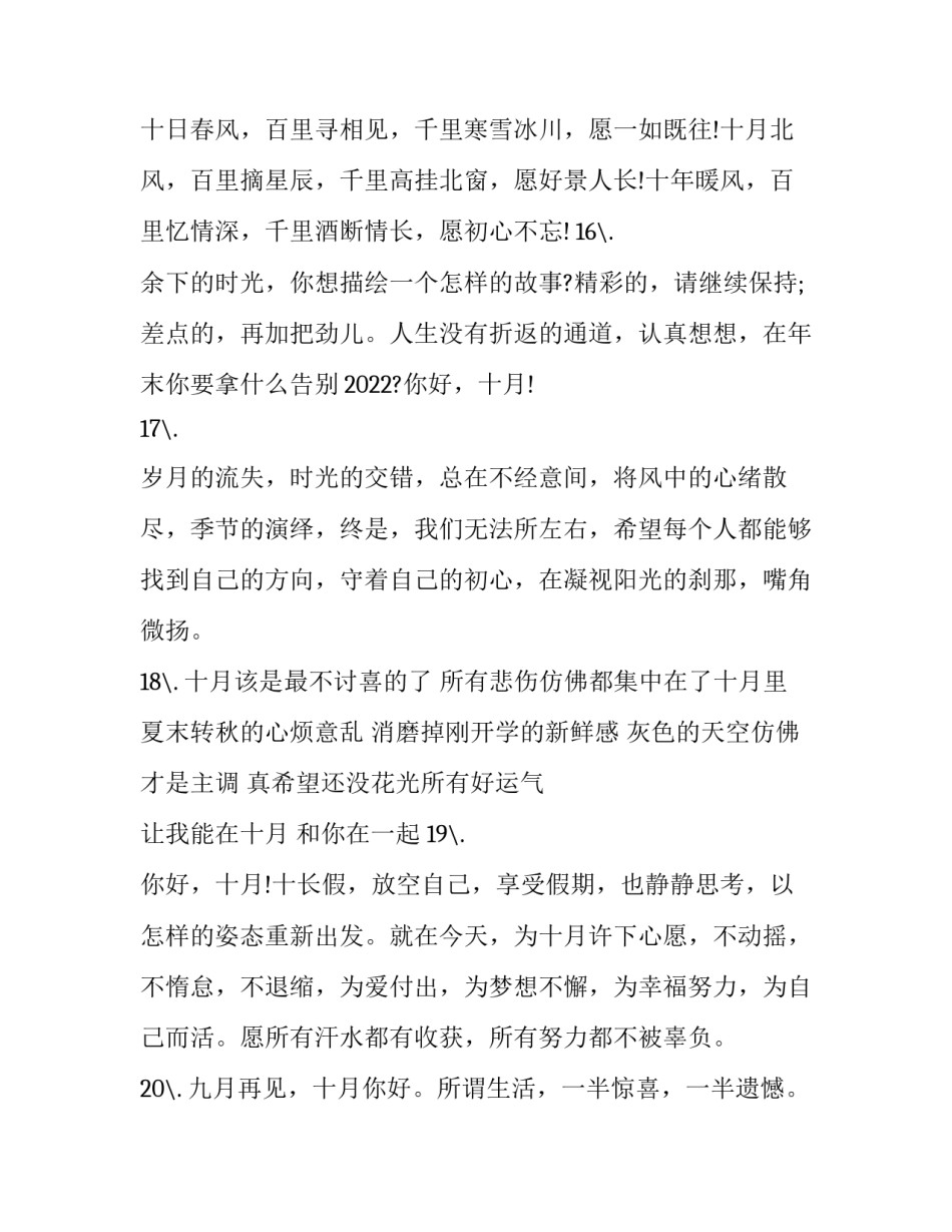 文案调查法心得体会和感想 文案调查法案例分析(3篇)_第3页