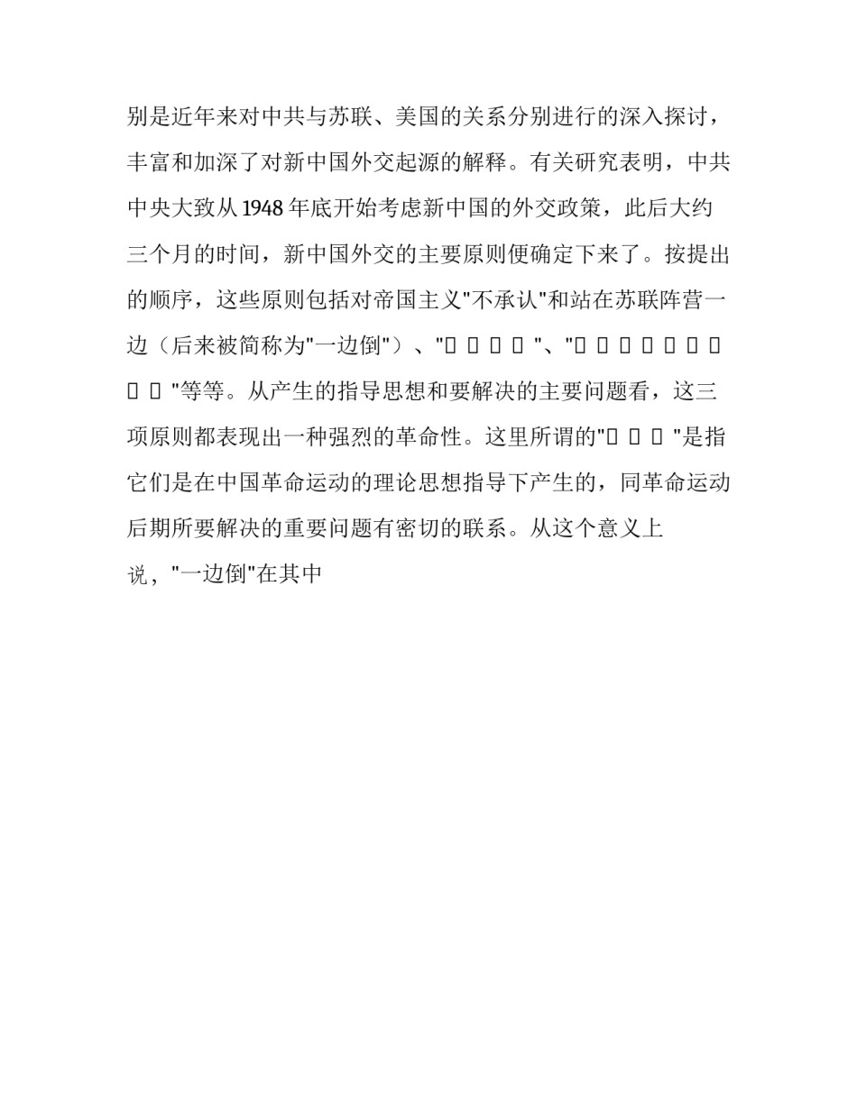 外交协议书汇总 中国外交书(6篇)_第2页