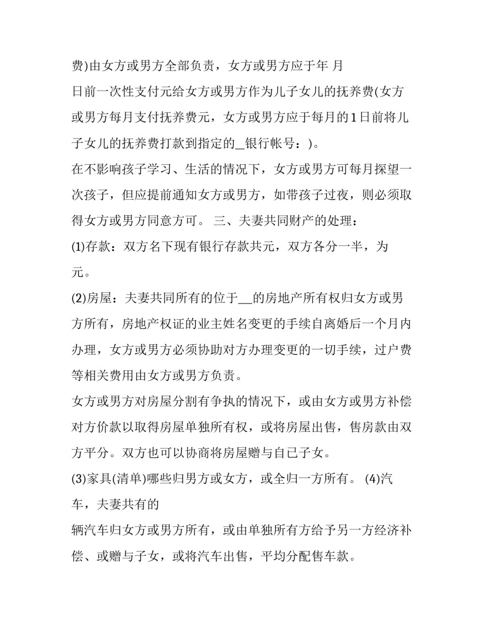 自愿去学校自习的申请书 自愿到校申请书(7篇)_第3页