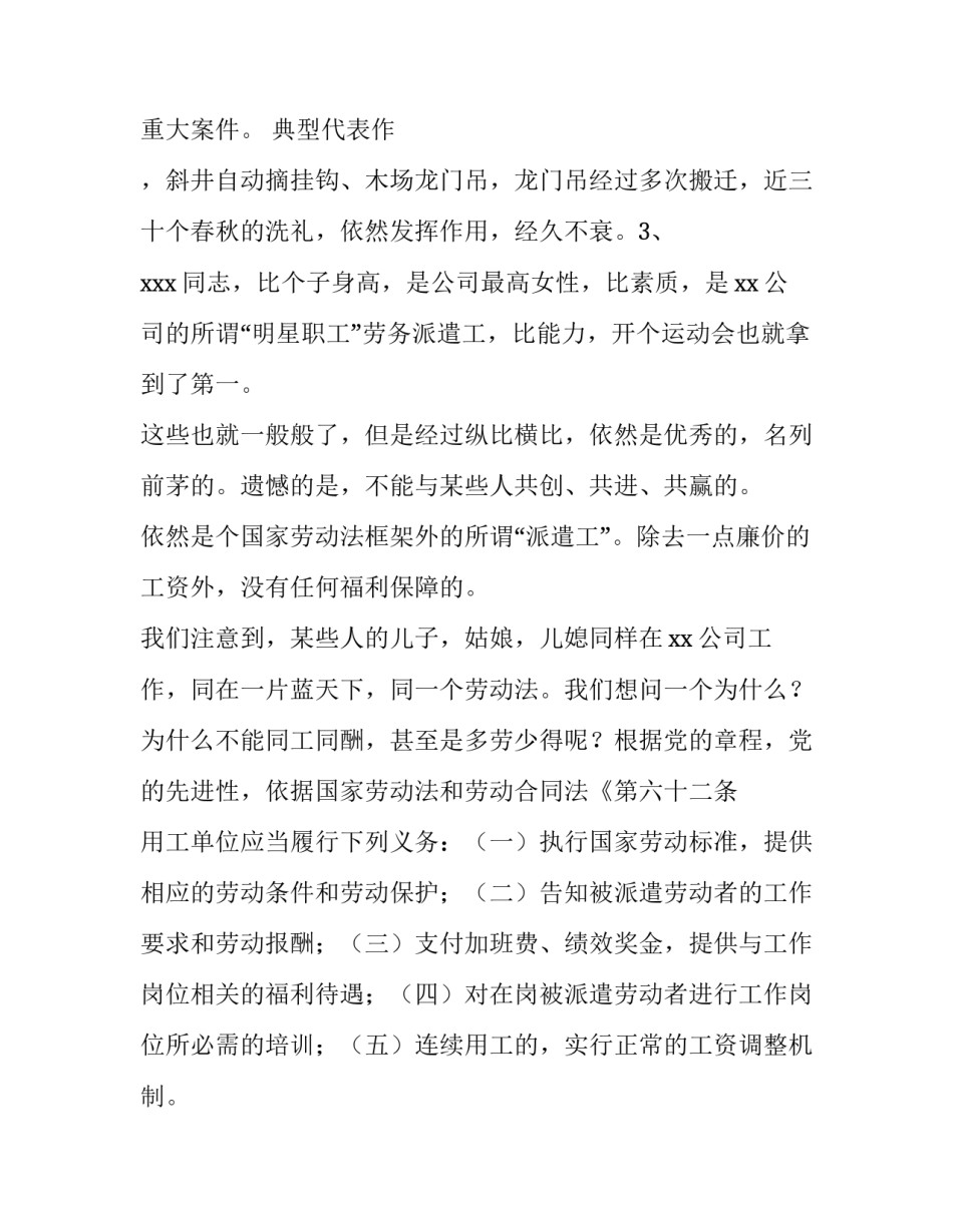 解决问题心得体会实用 解决问题的感受(9篇)_第2页