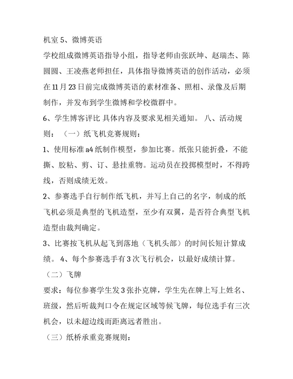 科技报刊心得体会和方法 科技报刊心得体会和方法分析(9篇)_第3页