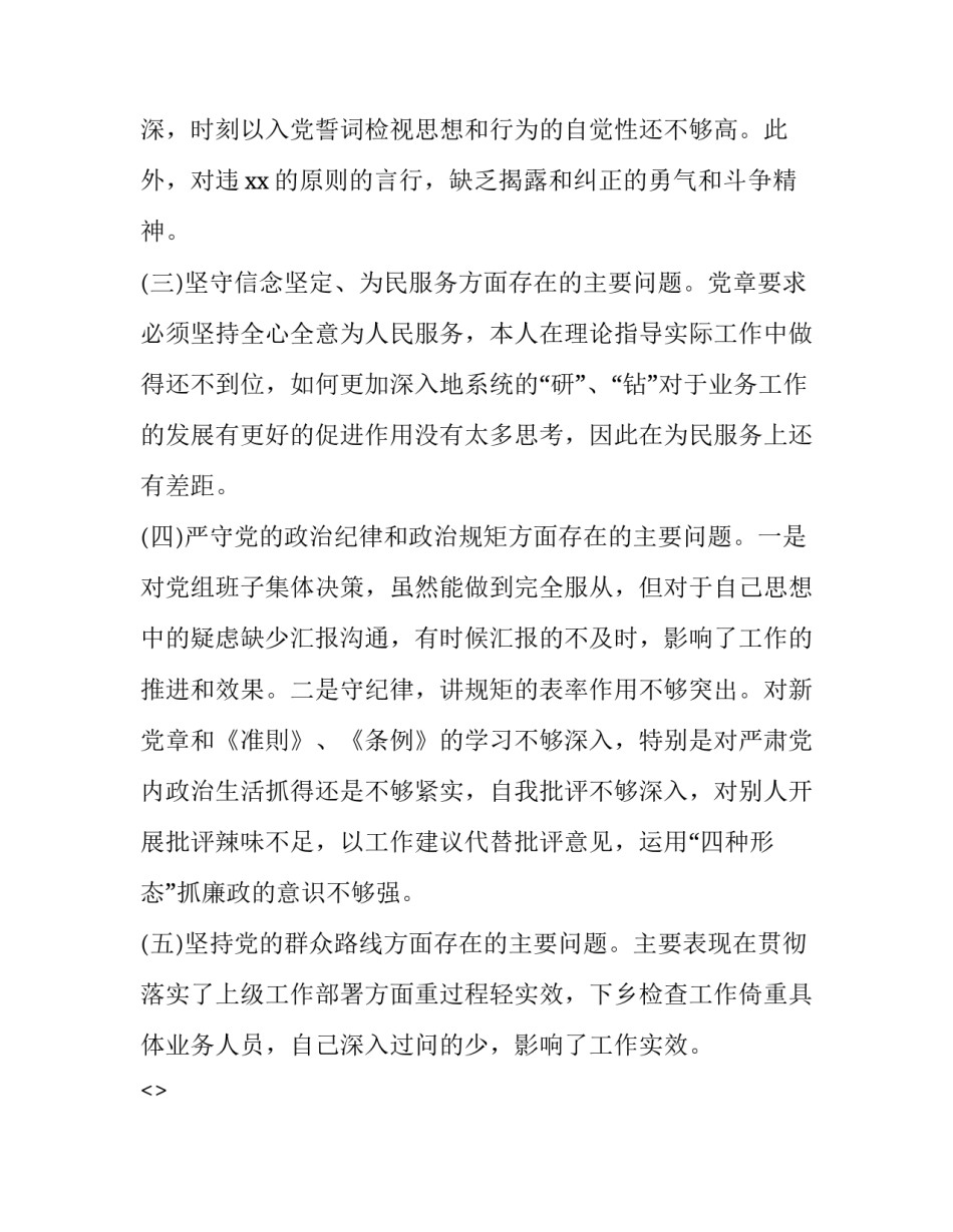 社会问题心得体会报告 社会问题总结(8篇)_第2页