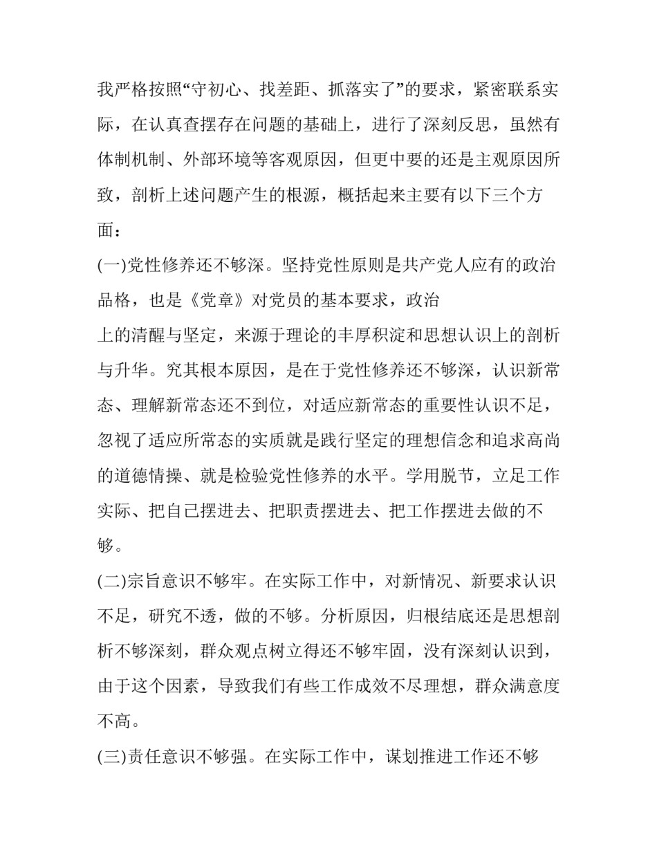 社会问题心得体会报告 社会问题总结(8篇)_第3页