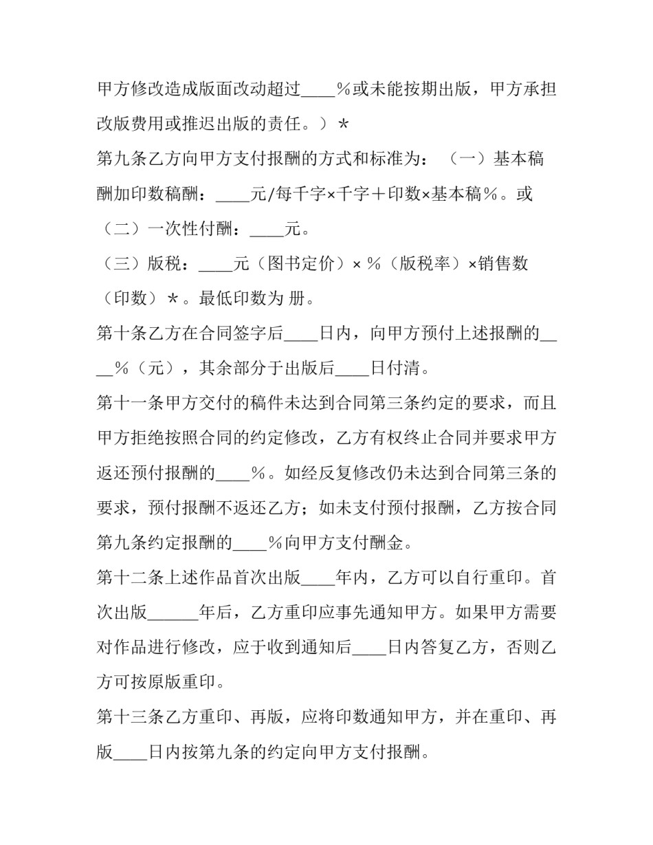 出版社工作的心得体会及感悟 在出版社工作是什么体验(三篇)_第3页