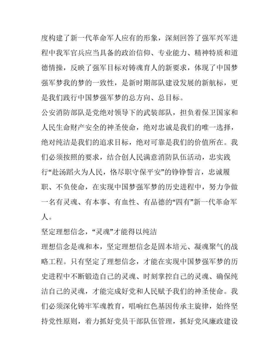 推荐军人办退休的申请书格式通用(3篇)_第3页