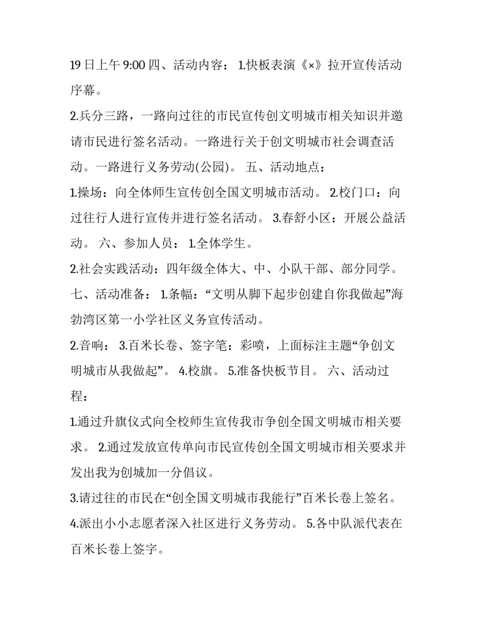 社区文化员心得体会 社区公共文化培训心得体会(九篇)_第2页