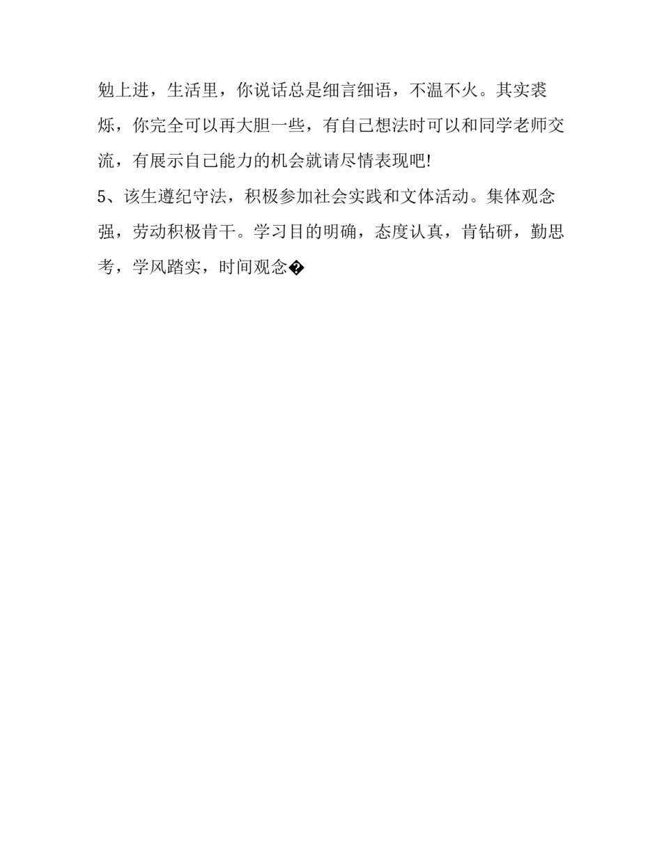 高中生贷款申请书范文汇总 高中生贷款申请书范文汇总怎么写(九篇)_第2页