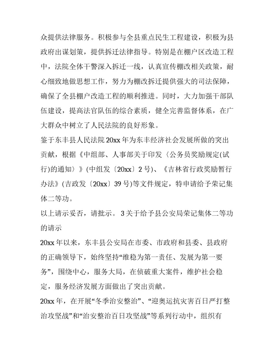 部队双争心得体会简短 部队双争工作总结(六篇)_第2页