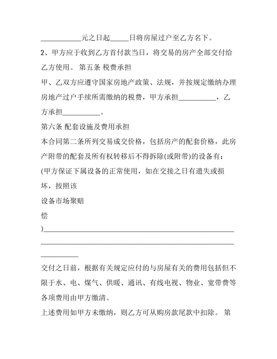 门面入驻文案范文汇总 新店入驻文案(9篇)_第3页