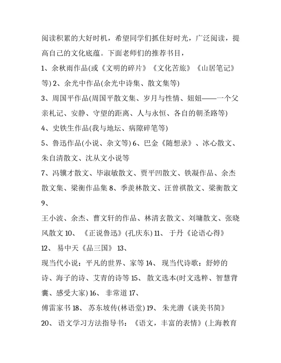 寒假成长手册心得体会和方法 寒假成长记录手册(六篇)_第3页